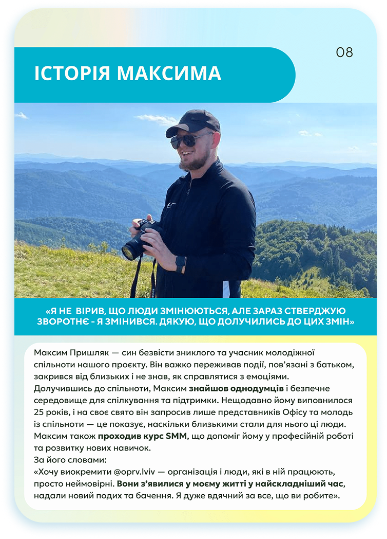 Кейсбук — Сторінка 16