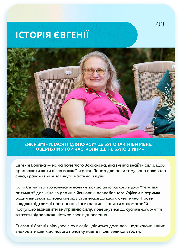 Кейсбук — Сторінка 8